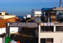محطة تحلية مياه البحر في الطارف تدخل مرحلة الإنتاج بكامل قدراتها محطة تحلية مياه البحر في الطارف تدخل مرحلة الإنتاج بكامل قدراتها