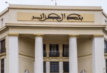 بنك الجزائر يخفض سعر الفائدة الأساسي إلى 2.75 بالمئة بنك الجزائر يخفض سعر الفائدة الأساسي إلى 2.75 بالمئة