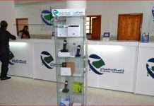 اتصالات الجزائر تكشف مواقيت عمل وكالاتها خلال الموسم الشتوي اتصالات الجزائر تكشف مواقيت عمل وكالاتها خلال الموسم الشتوي