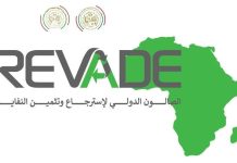 الجزائر تحتضن الطبعة التاسعة من معرض استرجاع وتثمين النفايات الجزائر تحتضن الطبعة التاسعة من معرض استرجاع وتثمين النفايات