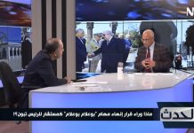 ماذا وراء قرار إنهاء مهام “بوعلام بوعلام” كمستشار للرئيس تبون ماذا وراء قرار إنهاء مهام "بوعلام بوعلام" كمستشار للرئيس تبون