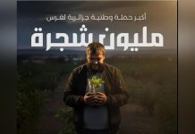 حملة التشجير الكبرى.. رقم قياسي في عدد الأشجار المغروسة حملة التشجير الكبرى.. رقم قياسي في عدد الأشجار المغروسة