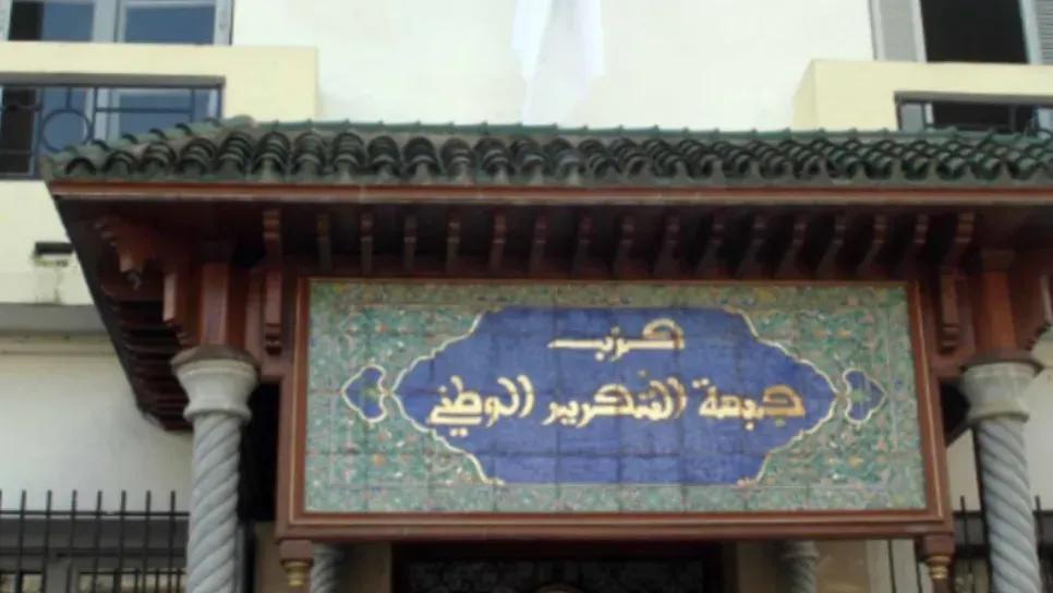 هيئة إنقاذ "الأفالان" توضّح أسباب تجميد نشاطها