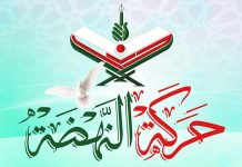 حركة النهضة تشدد على التعامل السيادي والندّي مع فرنسا حركة النهضة تشدد على التعامل السيادي والندّي مع فرنسا