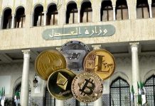 ورشة جزائرية-أمريكية لتأهيل القضاة في مجال العملات المشفرة ورشة جزائرية-أمريكية لتأهيل القضاة في مجال العملات المشفرة