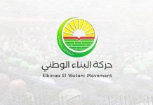 حركة البناء ترفض التأويلات المشوهة لصورة الجزائر حركة البناء ترفض التأويلات المشوهة لصورة الجزائر