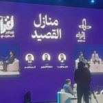 بودكاست منازل القصيد.. الوقوف على أهم البذور الأولى في نظم القافية بودكاست منازل القصيد.. الوقوف على أهم البذور الأولى في نظم القافية