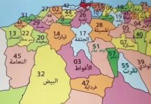 هذا ما قاله والٍ سابق عن استحداث 11 ولاية هذا ما قاله والٍ سابق عن استحداث 11 ولاية