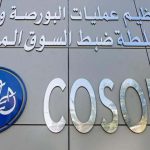 المؤتمر السنوي للسوق المالي الجزائري.. آفاق التحول الرقمي المؤتمر السنوي للسوق المالي الجزائري.. آفاق التحول الرقمي