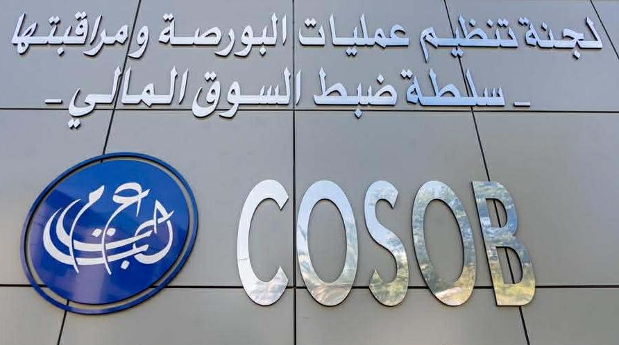 المؤتمر السنوي للسوق المالي الجزائري.. آفاق التحول الرقمي المؤتمر السنوي للسوق المالي الجزائري.. آفاق التحول الرقمي