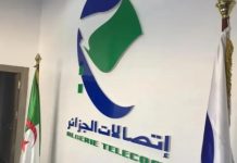 إنهاء مهام الرئيس المدير العام لـ”اتصالات الجزائر” إنهاء مهام الرئيس المدير العام لـ"اتصالات الجزائر"