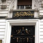 تخفيض فوائد القروض الاستهلاكية و”الليزينغ” لدى البنوك! تخفيض فوائد القروض الاستهلاكية و”الليزينغ” لدى البنوك!