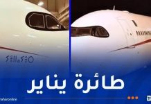 الجوية الجزائرية..استلام طائرة “يناير” الجوية الجزائرية..استلام طائرة “يناير”