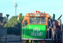 الحلم يتحقق.. حديد غارا جبيلات يصل البحر الأبيض المتوسط الحلم يتحقق.. حديد غارا جبيلات يصل البحر الأبيض المتوسط