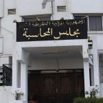 هذه ملاحظات مجلس المحاسبة أمام البرلمان حول النفقات هذه ملاحظات مجلس المحاسبة أمام البرلمان حول النفقات