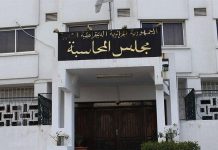 هذه ملاحظات مجلس المحاسبة أمام البرلمان حول النفقات هذه ملاحظات مجلس المحاسبة أمام البرلمان حول النفقات