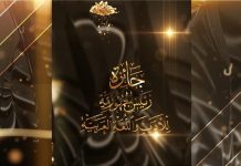 فتح باب الترشح لجائزة رئيس الجمهورية للأدب واللغة العربية فتح باب الترشح لجائزة رئيس الجمهورية للأدب واللغة العربية