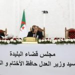 وزير العدل يشدد على كسب ثقة المواطن واحترام تنفيذ الأحكام وزير العدل يشدد على كسب ثقة المواطن واحترام تنفيذ الأحكام