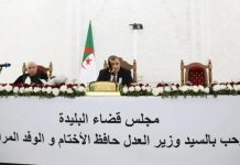 وزير العدل يشدد على كسب ثقة المواطن واحترام تنفيذ الأحكام وزير العدل يشدد على كسب ثقة المواطن واحترام تنفيذ الأحكام