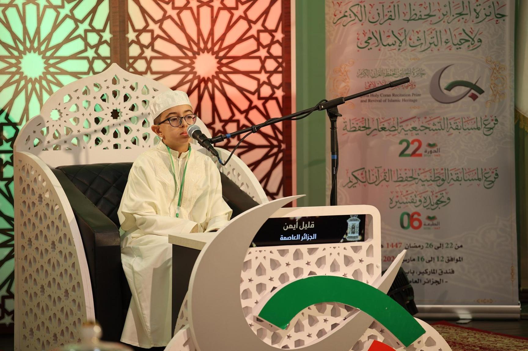 انطلاق منافسات حفظ وتجويد القرآن الكريم ضمن “جائزة الجزائر” انطلاق منافسات حفظ وتجويد القرآن الكريم ضمن “جائزة الجزائر”