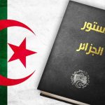 هذه أبرز التعديلات التقنية المقترحة على الدستور هذه أبرز التعديلات التقنية المقترحة على الدستور