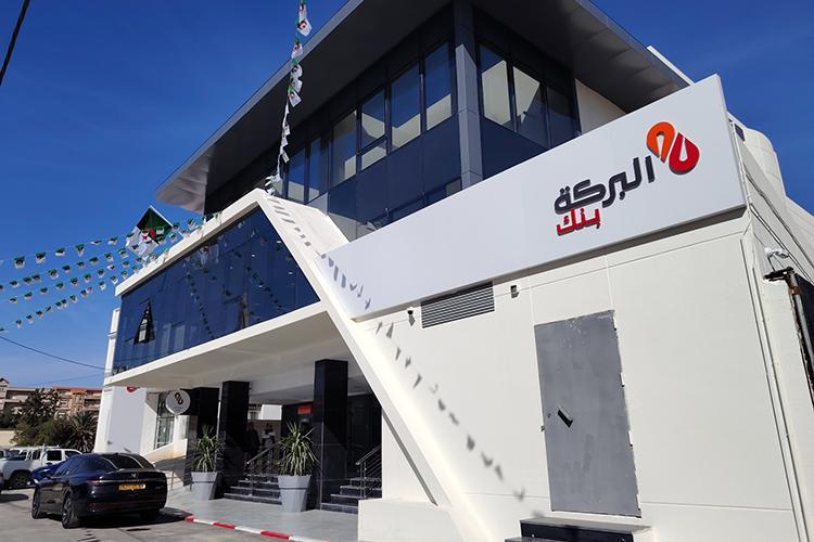 عروض تمويلية جديدة للاستثمار والاستغلال لدى بنك “البركة” عروض تمويلية جديدة للاستثمار والاستغلال لدى بنك “البركة”