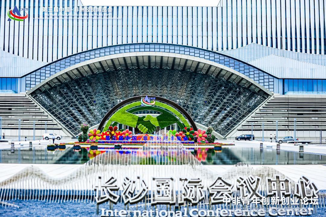 China and Africa Youth Meet in Hunan China and Africa Youth Meet in Hunan