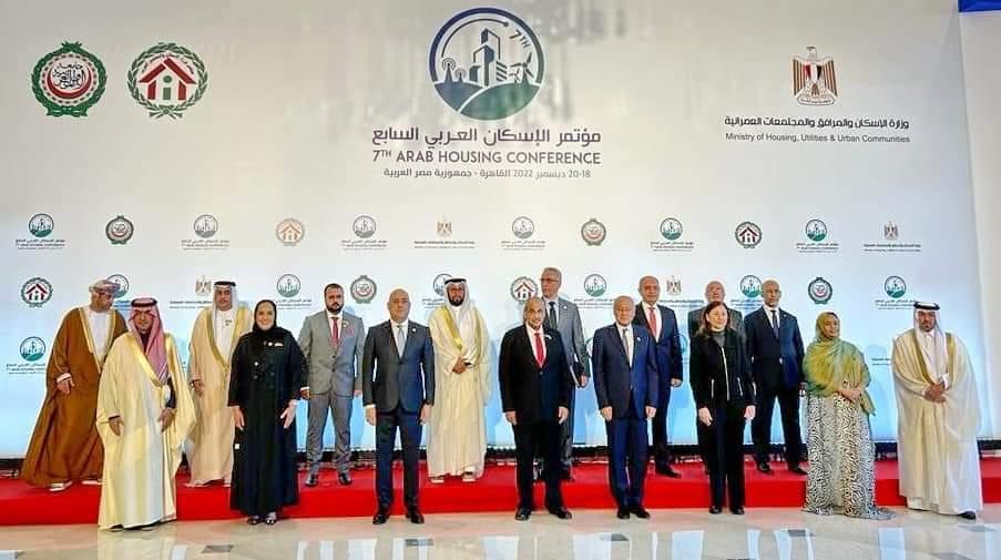 La ministre vient de prendre part aux travaux de la 34e session du Conseil des ministres en charge de l'Urbanisme et de l'Habitat des pays arabes au Caire La ministre vient de prendre part aux travaux de la 34e session du Conseil des ministres en charge de l'Urbanisme et de l'Habitat des pays arabes au Caire