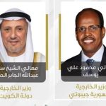 Entretien téléphonique du chef de la diplomatie djiboutienne avec son homologue koweïtien Entretien téléphonique du chef de la diplomatie djiboutienne avec son homologue koweïtien