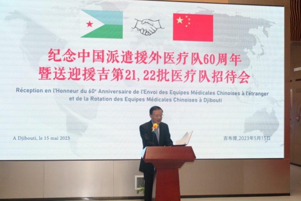 60e anniversaire de l’envoi des équipes médicales chinoises à l’Etranger et la rotation des équipes médicales chinoises à Djibouti