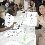 Soirée Japonaise à l’Institut Français de Djibouti Soirée Japonaise à l'Institut Français de Djibouti