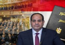 أول تسریبات عن تعديل الدستور المصري