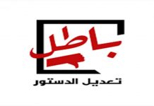 حجب موقع حملة باطل للمرة السابعة في مصر