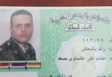 تعرف على قوات G.I.S المصرية التي ظهرت لدى تسلم عشماوي