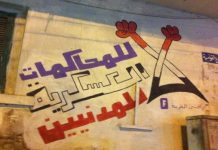 تقرير حقوقي: كيف ينجو المجتمع من إرهاب الدولة والجماعات المسلحة؟