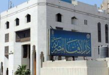 دار الإفتاء: اقتصاد غير رسمي يوفر بيئة لغسيل الأموال