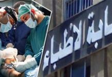 مطالبات في مصر بمعاملة ضحايا الكادر الطبي بالكورونا كشهداء