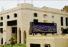 بيان من دار الإفتاء المصرية بشأن “عدم صيام رمضان”