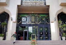 مصر: قرض جديد من صندوق النقد يخالف الدستور