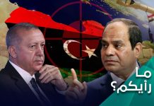تركيا ومصر تدق طبول الحرب بليبيا.. استدعاء لحرب أم ماذا؟