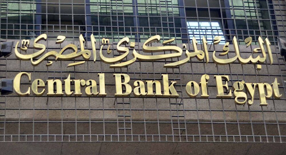 في مصر وللمرة الخامسة... احتياطي النقد الأجنبي يواصل الارتفاع في مصر وللمرة الخامسة... احتياطي النقد الأجنبي يواصل الارتفاع