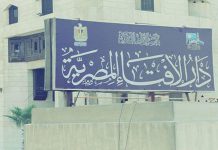 الإفتاء المصرية تجيز استخدام مشتقات الخنزير لإنتاج لقاح كورونا الإفتاء المصرية تجيز استخدام مشتقات الخنزير لإنتاج لقاح كورونا