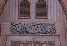 دار الإفتاء المصرية تؤيد السيسي في سياسة تحديد النسل دار الإفتاء المصرية تؤيد السيسي في سياسة تحديد النسل