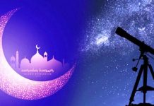 جمعية “آفاق” الفلكية تتوقع موعد عيد الفطر جمعية "آفاق" الفلكية تتوقع موعد عيد الفطر