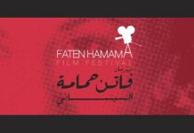 قائمة جوائز الدورة السابعة من مهرجان فاتن حمامة السينمائي قائمة جوائز الدورة السابعة من مهرجان فاتن حمامة السينمائي