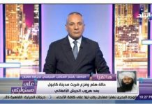 أحمد موسى يستضيف متحدث “طالبان” وكتائب النظام المصري تتخبط أحمد موسى يستضيف متحدث "طالبان" وكتائب النظام المصري تتخبط