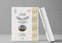 “البحوث الإسلامية”: إصدار يستجيب لدعوات التجديد بجناح الأزهر بمعرض الكتاب "البحوث الإسلامية": إصدار يستجيب لدعوات التجديد بجناح الأزهر بمعرض الكتاب