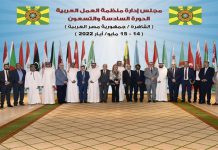 مصر ترأس المجموعة العربية في مؤتمر العمل الدولي بجنيف نهاية الشهر الحالي مصر ترأس المجموعة العربية في مؤتمر العمل الدولي بجنيف نهاية الشهر الحالي