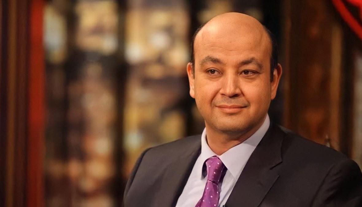 تفاعل مع إعلان عمرو أديب اعتزال الإعلام.. بم علق النشطاء؟ تفاعل مع إعلان عمرو أديب اعتزال الإعلام.. بم علق النشطاء؟