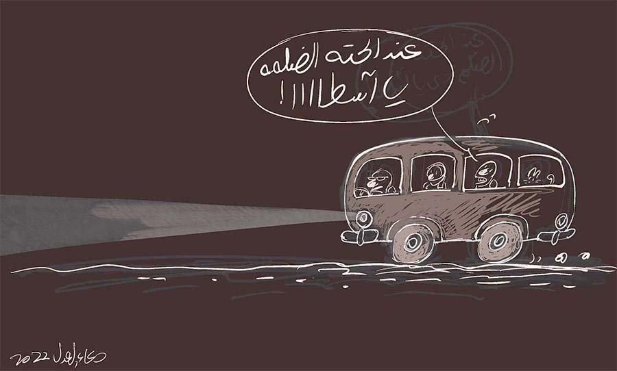 التعديل الوزاري لا يشفي الغليل… والنكبة الاقتصادية أكبر من أن تحتملها الحكومة بمفردها… ومجانية التعليم «خيال مآتة» التعديل الوزاري لا يشفي الغليل… والنكبة الاقتصادية أكبر من أن تحتملها الحكومة بمفردها… ومجانية التعليم «خيال مآتة»
